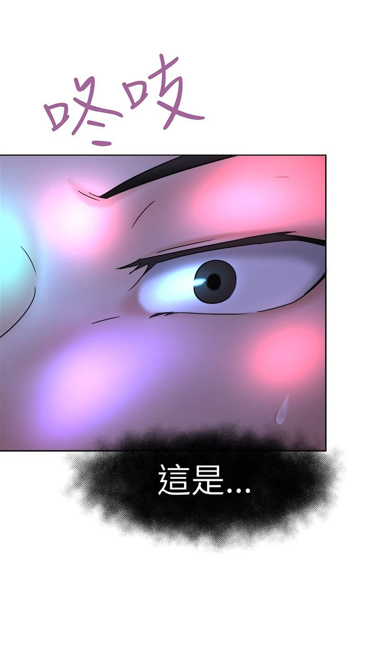 《我的极品姐姐》漫画最新章节第9章：这是免费下拉式在线观看章节第【1】张图片