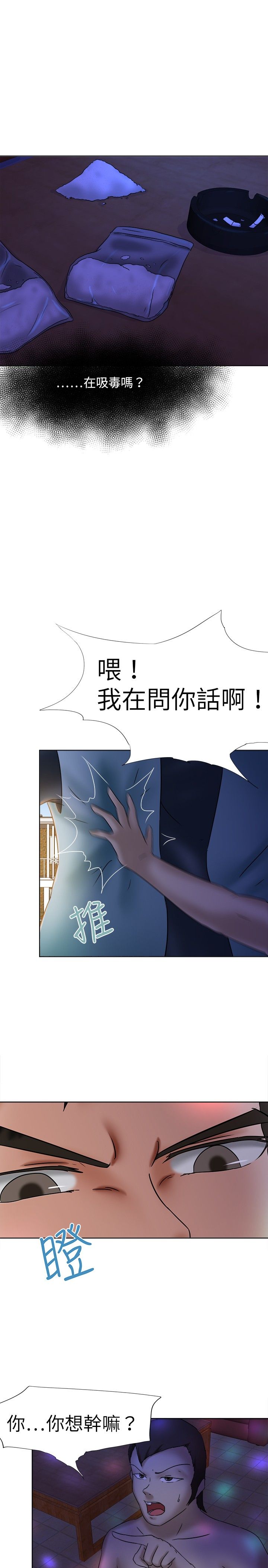 《我的极品姐姐》漫画最新章节第10章：违禁品免费下拉式在线观看章节第【9】张图片