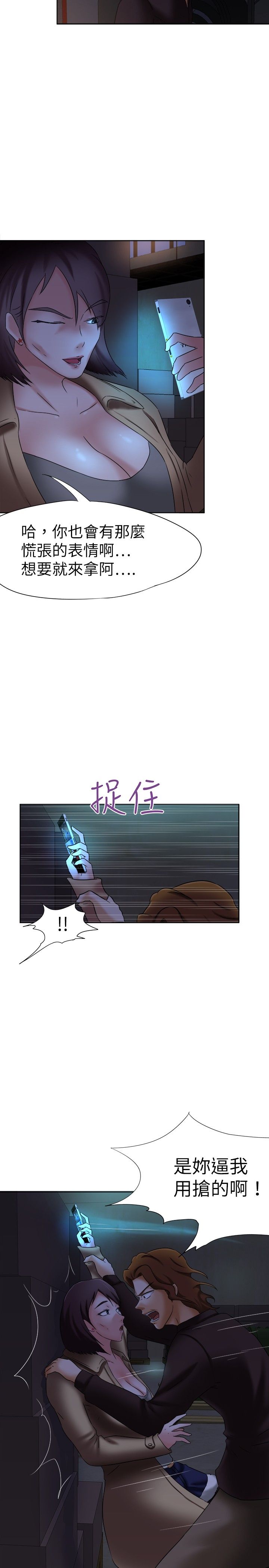 《我的极品姐姐》漫画最新章节第11章：报仇免费下拉式在线观看章节第【6】张图片