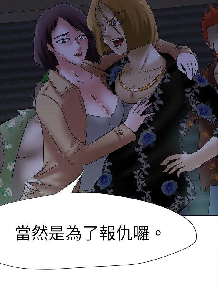 《我的极品姐姐》漫画最新章节第11章：报仇免费下拉式在线观看章节第【1】张图片