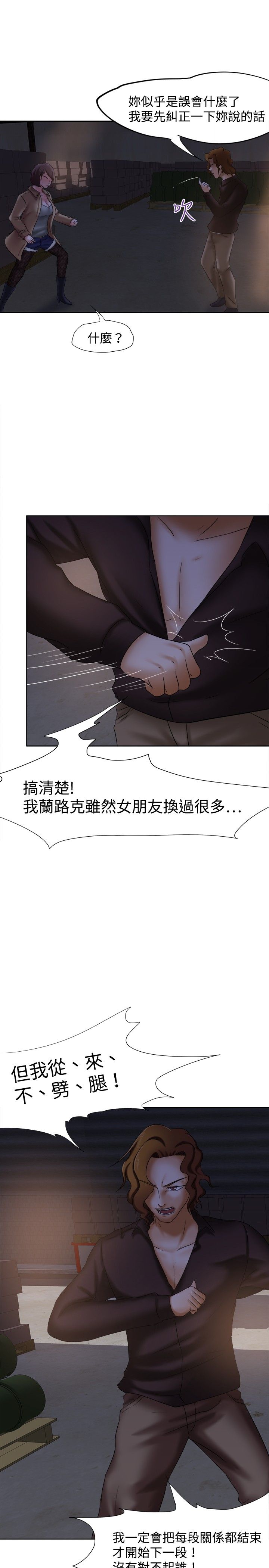 《我的极品姐姐》漫画最新章节第11章：报仇免费下拉式在线观看章节第【9】张图片