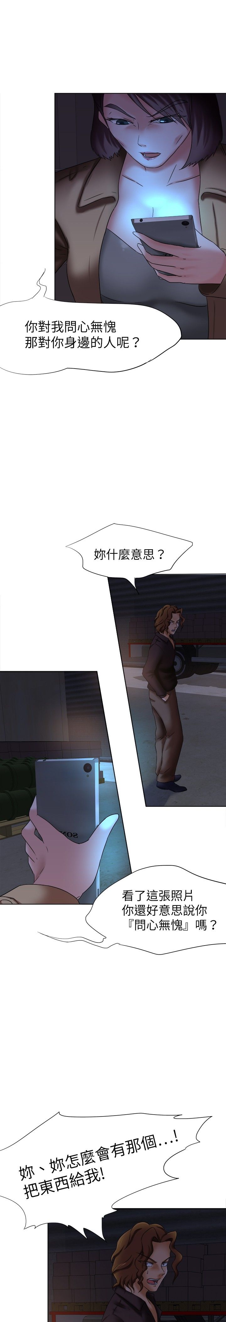 《我的极品姐姐》漫画最新章节第11章：报仇免费下拉式在线观看章节第【7】张图片