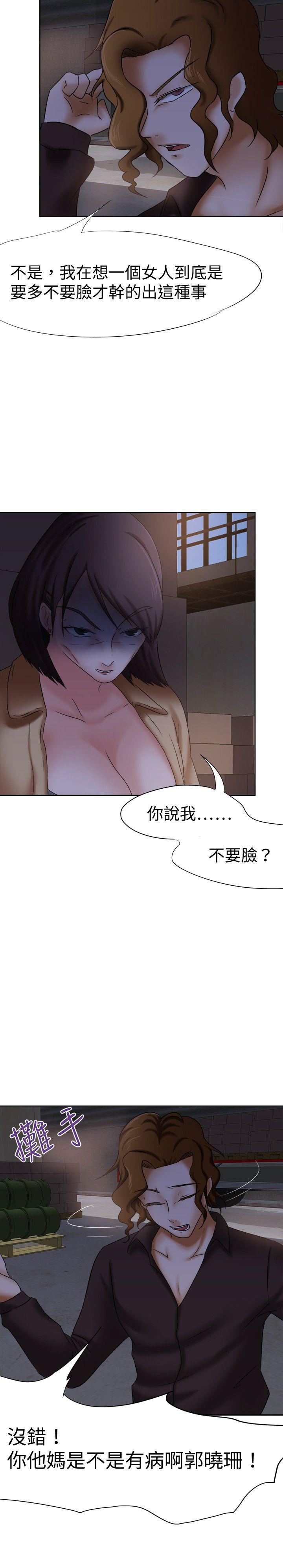 《我的极品姐姐》漫画最新章节第11章：报仇免费下拉式在线观看章节第【13】张图片