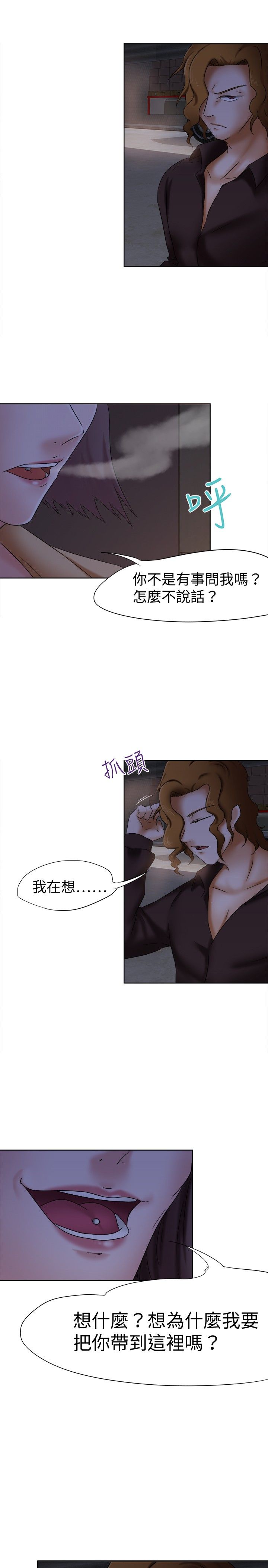 《我的极品姐姐》漫画最新章节第11章：报仇免费下拉式在线观看章节第【14】张图片