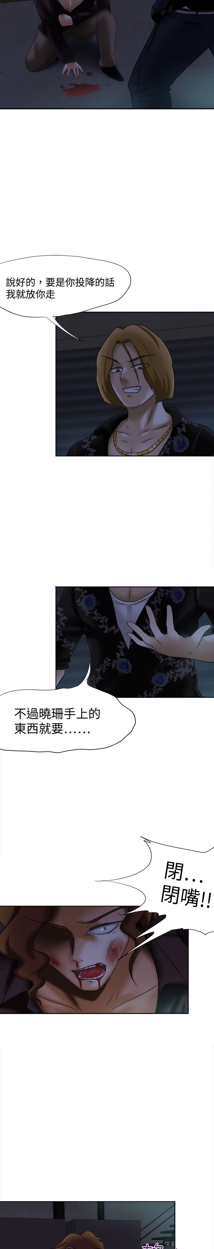 《我的极品姐姐》漫画最新章节第12章：是谁免费下拉式在线观看章节第【18】张图片