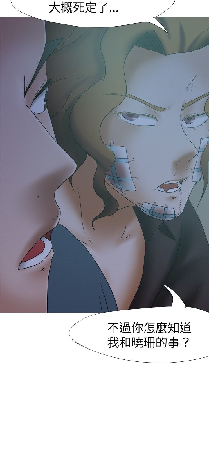 《我的极品姐姐》漫画最新章节第14章：坚叔免费下拉式在线观看章节第【10】张图片