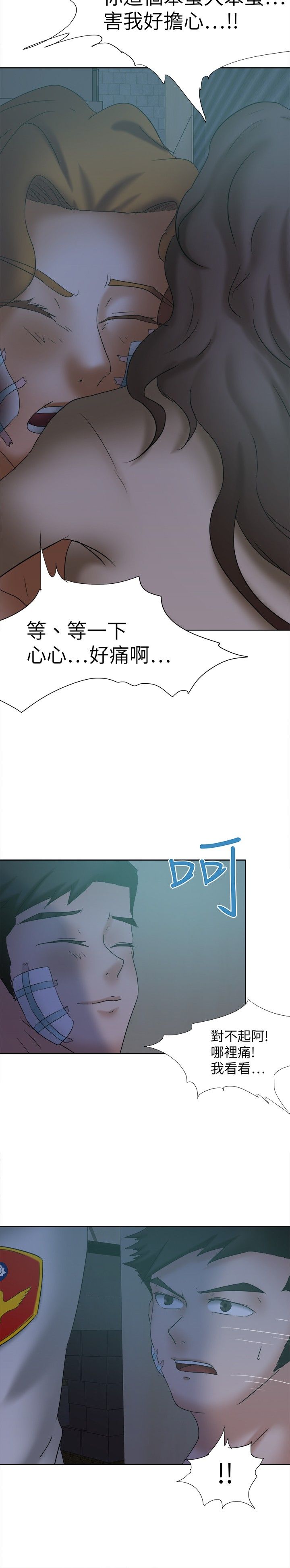 《我的极品姐姐》漫画最新章节第14章：坚叔免费下拉式在线观看章节第【8】张图片