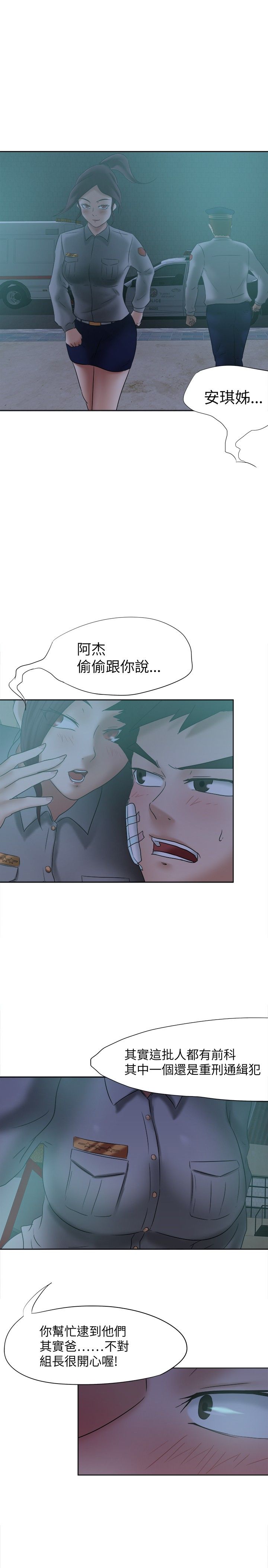 《我的极品姐姐》漫画最新章节第14章：坚叔免费下拉式在线观看章节第【3】张图片