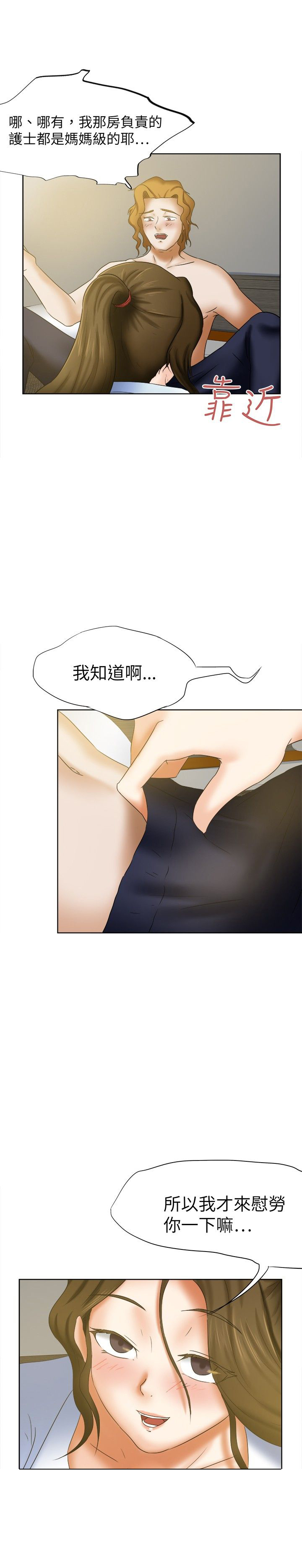 《我的极品姐姐》漫画最新章节第15章：犒劳免费下拉式在线观看章节第【1】张图片