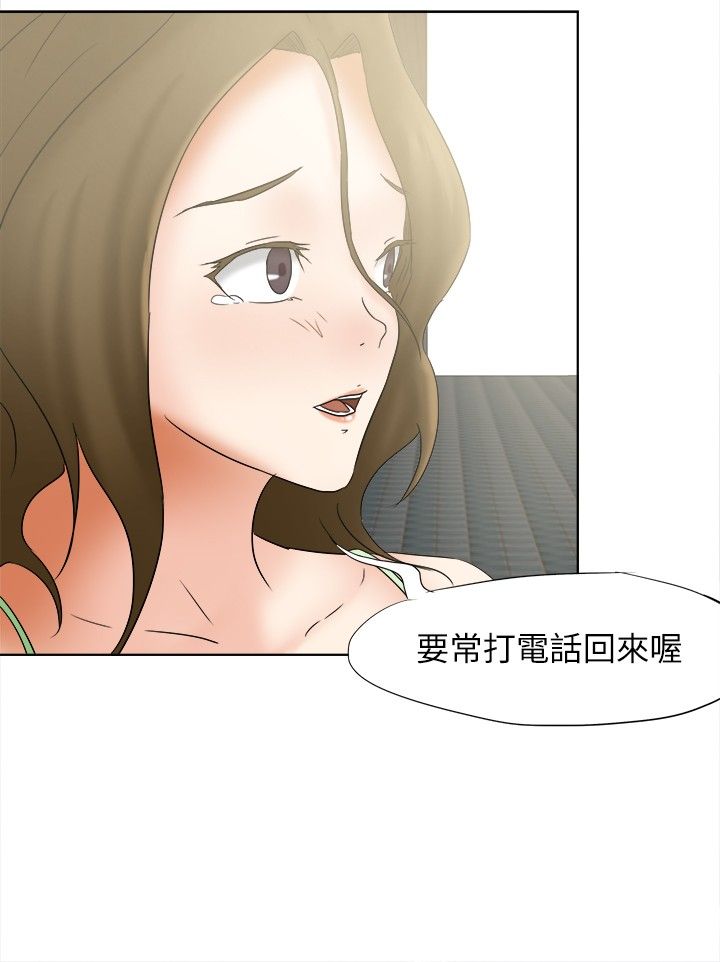 《我的极品姐姐》漫画最新章节第16章：机会免费下拉式在线观看章节第【13】张图片