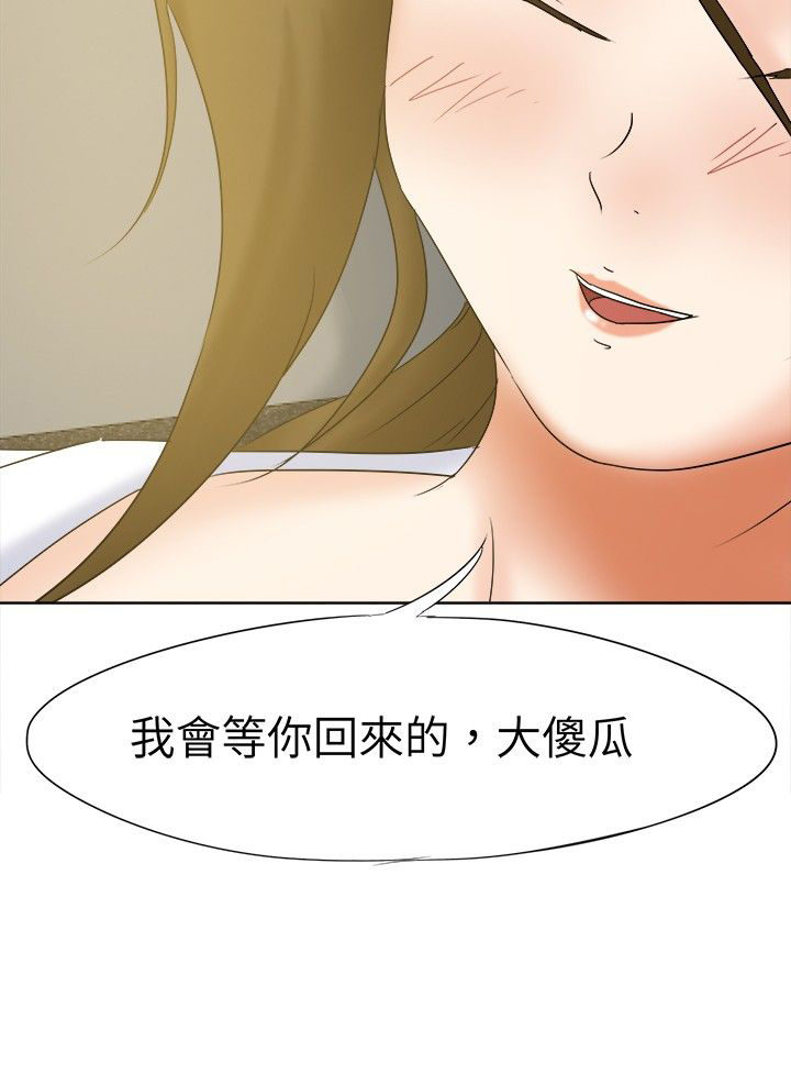 《我的极品姐姐》漫画最新章节第16章：机会免费下拉式在线观看章节第【16】张图片