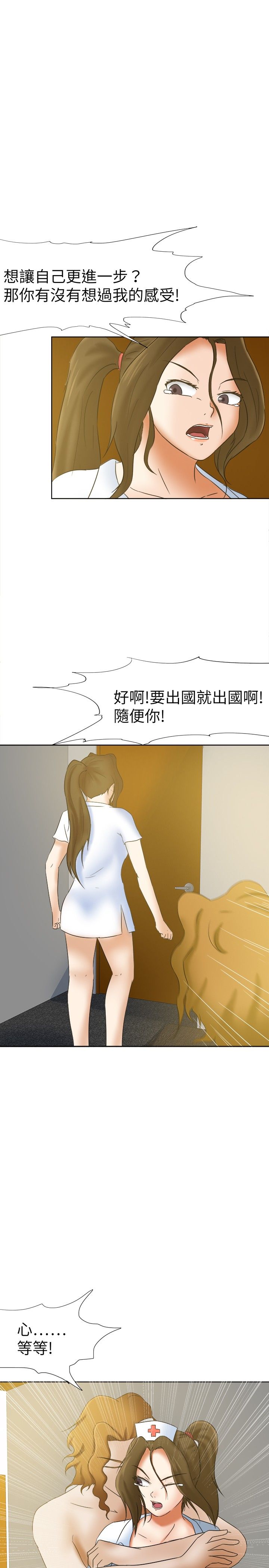 《我的极品姐姐》漫画最新章节第16章：机会免费下拉式在线观看章节第【24】张图片