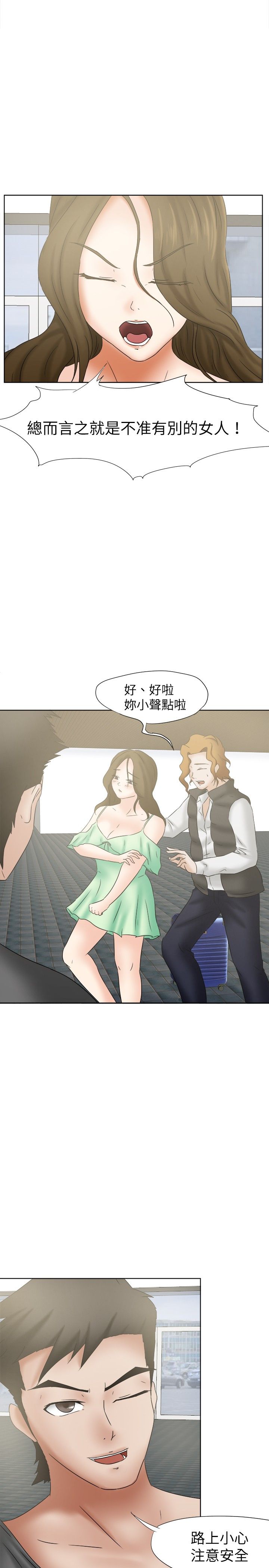 《我的极品姐姐》漫画最新章节第16章：机会免费下拉式在线观看章节第【11】张图片