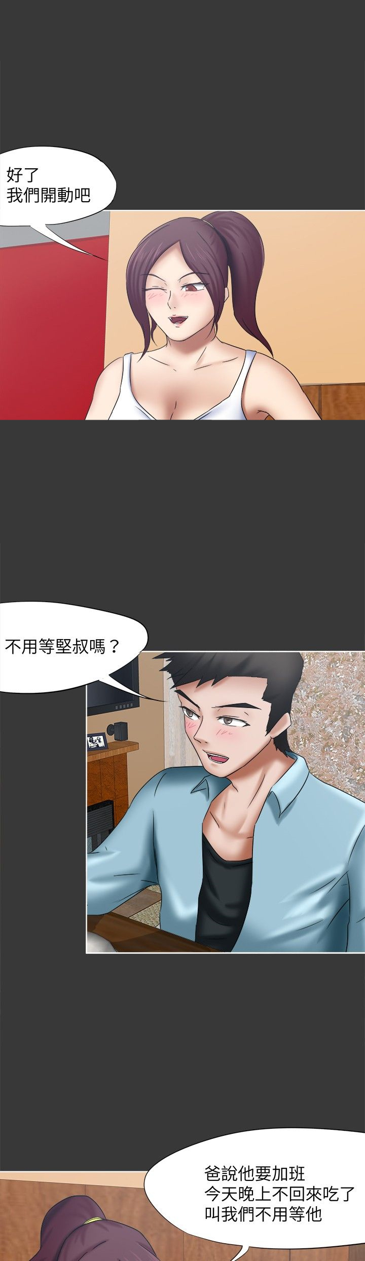 《我的极品姐姐》漫画最新章节第17章：黑手免费下拉式在线观看章节第【12】张图片