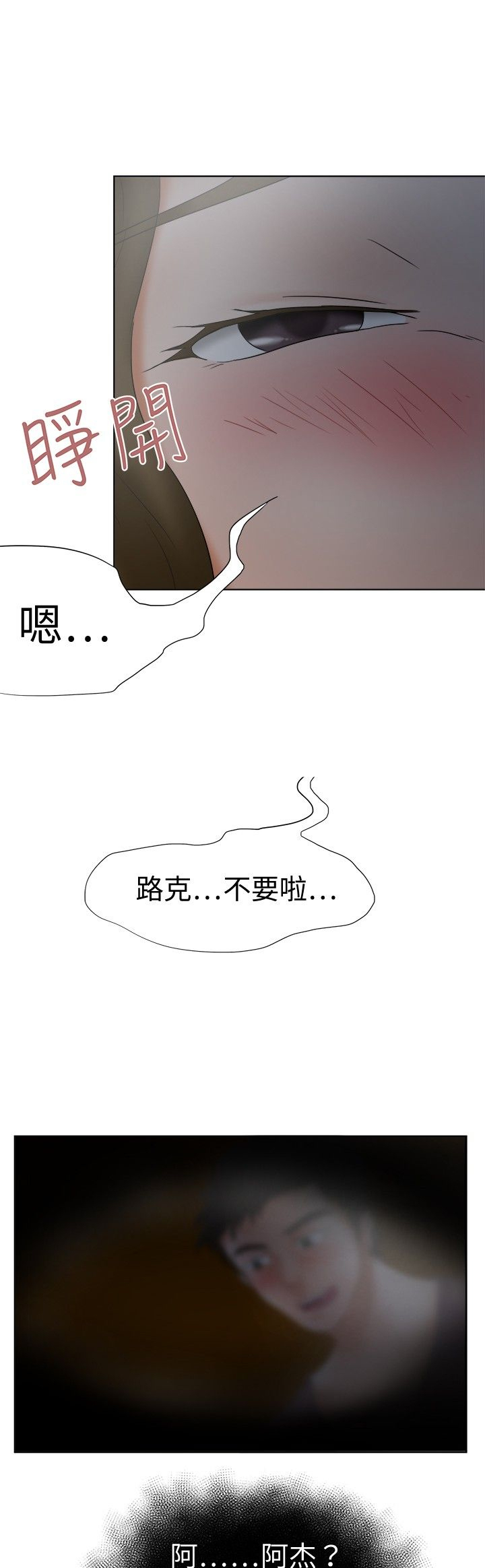 《我的极品姐姐》漫画最新章节第18章：身份免费下拉式在线观看章节第【17】张图片