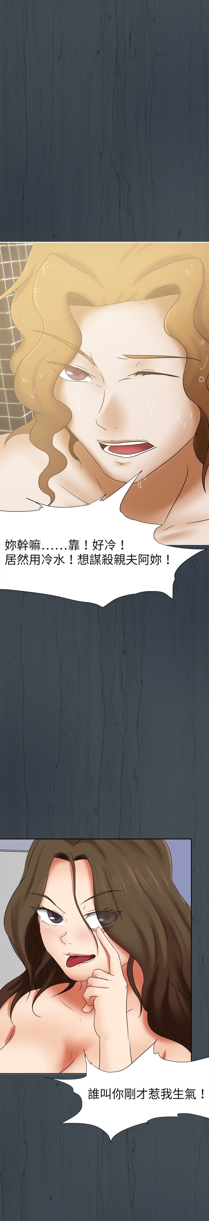 《我的极品姐姐》漫画最新章节第18章：身份免费下拉式在线观看章节第【5】张图片