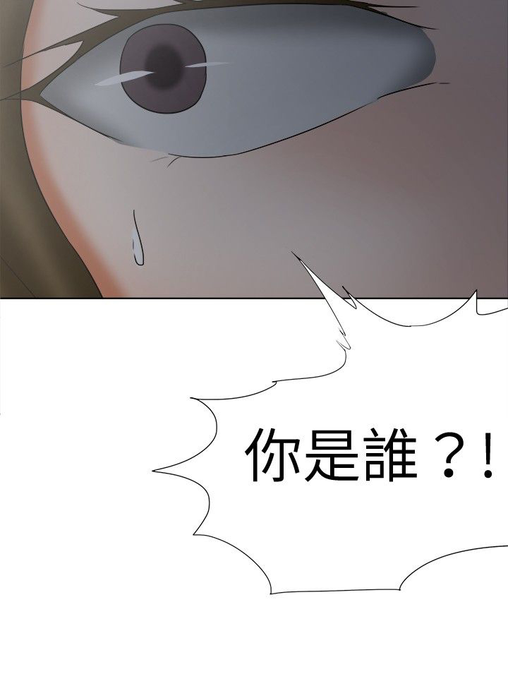 《我的极品姐姐》漫画最新章节第18章：身份免费下拉式在线观看章节第【15】张图片