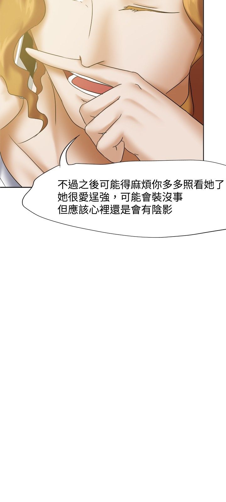 《我的极品姐姐》漫画最新章节第20章：喷雾免费下拉式在线观看章节第【3】张图片