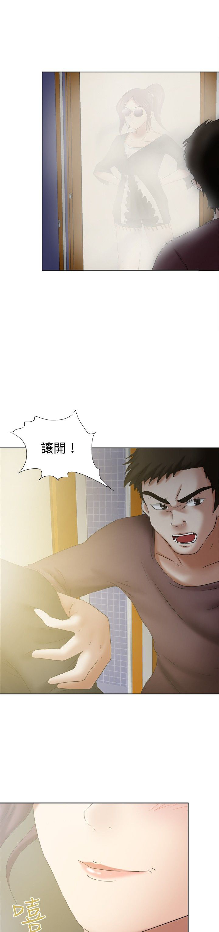 《我的极品姐姐》漫画最新章节第20章：喷雾免费下拉式在线观看章节第【13】张图片