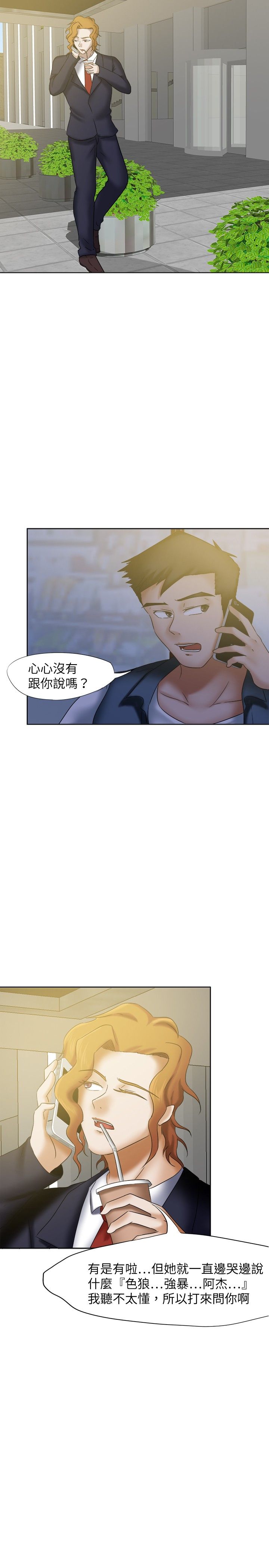 《我的极品姐姐》漫画最新章节第20章：喷雾免费下拉式在线观看章节第【7】张图片