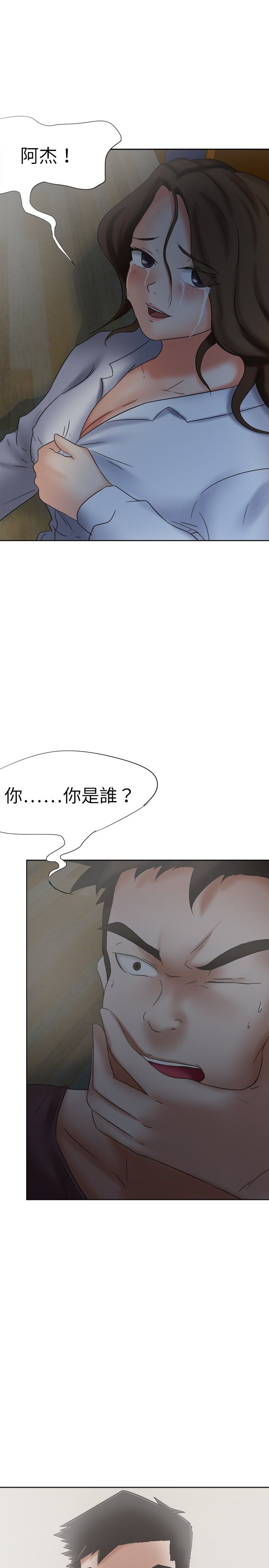 《我的极品姐姐》漫画最新章节第20章：喷雾免费下拉式在线观看章节第【19】张图片