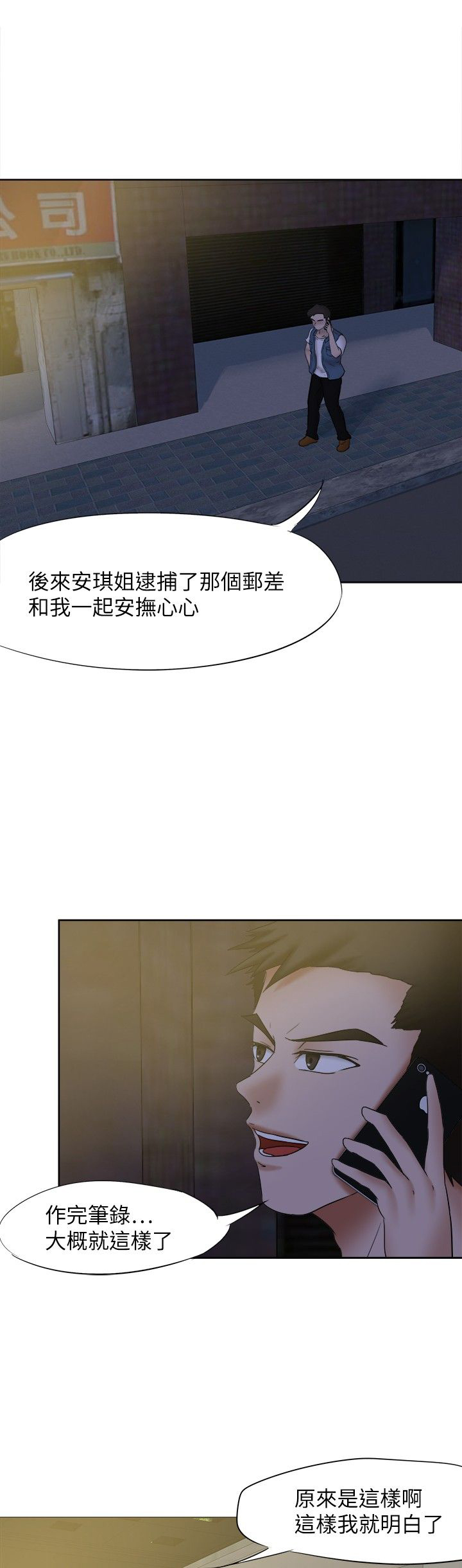 《我的极品姐姐》漫画最新章节第20章：喷雾免费下拉式在线观看章节第【8】张图片