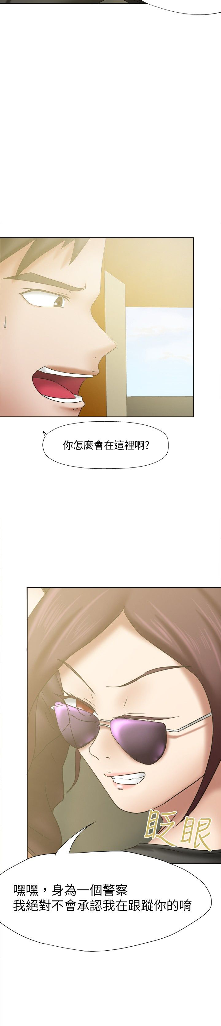 《我的极品姐姐》漫画最新章节第20章：喷雾免费下拉式在线观看章节第【9】张图片