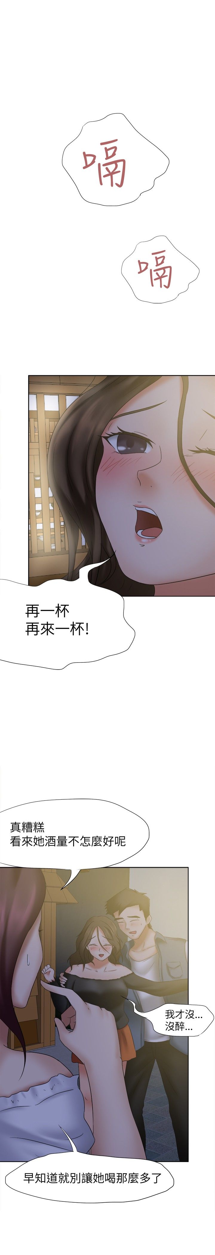 《我的极品姐姐》漫画最新章节第21章：护送免费下拉式在线观看章节第【10】张图片