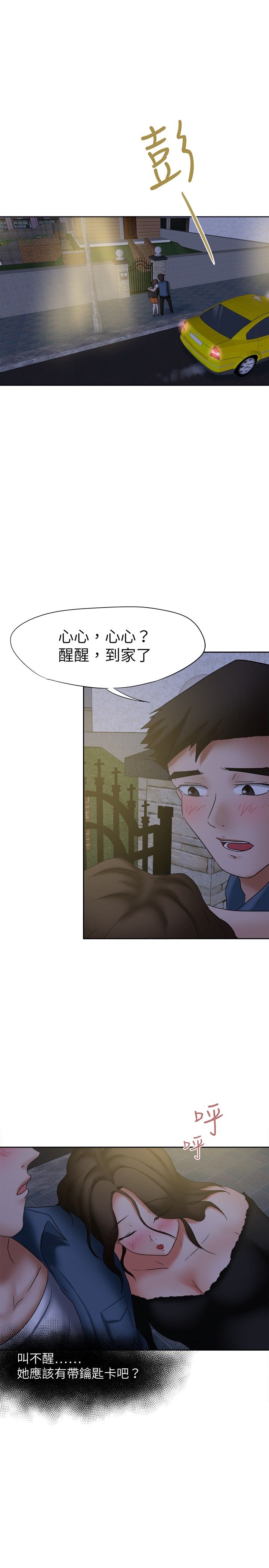 《我的极品姐姐》漫画最新章节第22章：报复的念头免费下拉式在线观看章节第【13】张图片