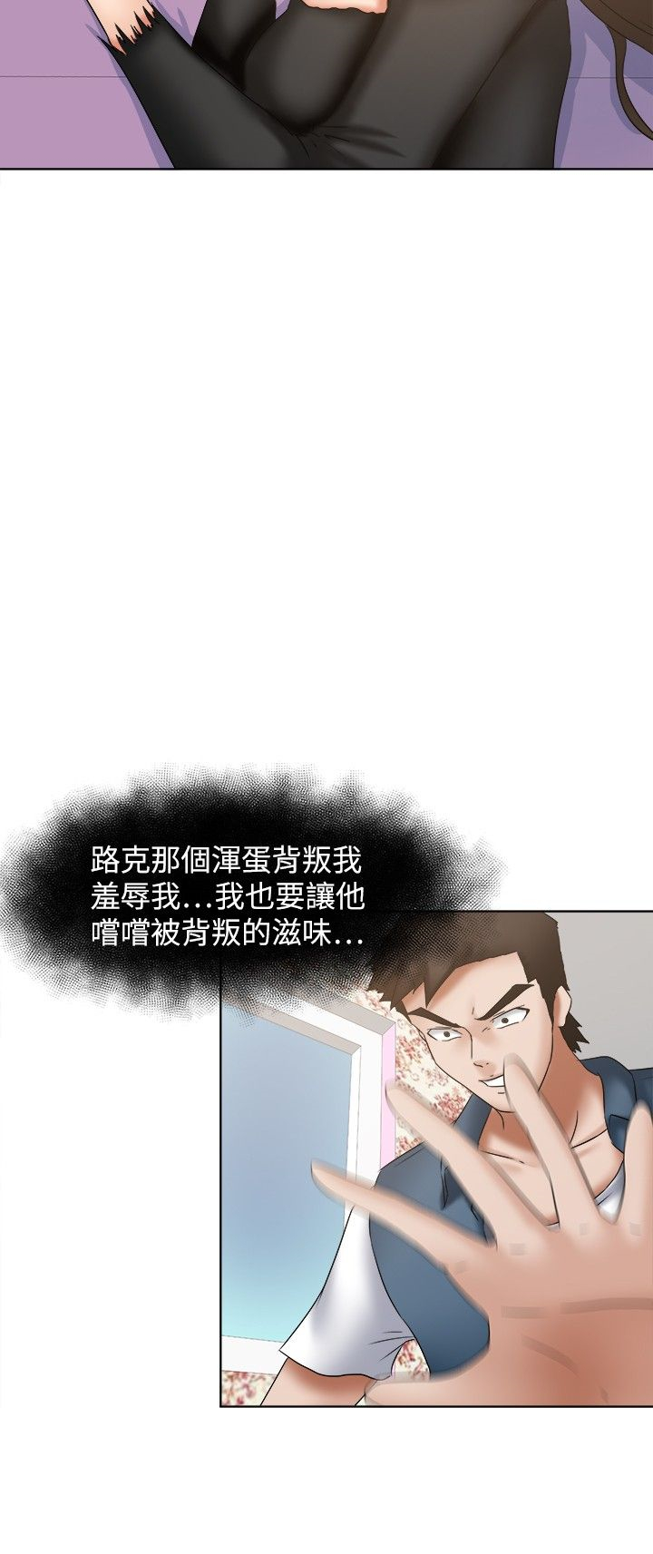 《我的极品姐姐》漫画最新章节第22章：报复的念头免费下拉式在线观看章节第【1】张图片