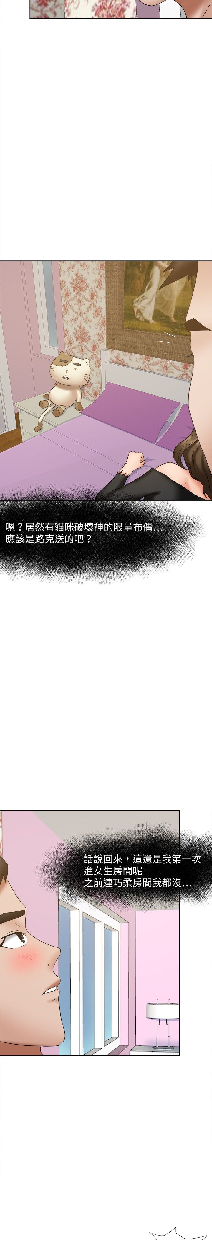 《我的极品姐姐》漫画最新章节第22章：报复的念头免费下拉式在线观看章节第【4】张图片