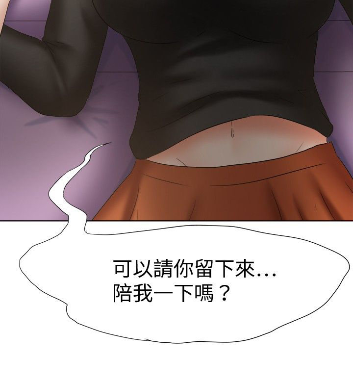 《我的极品姐姐》漫画最新章节第23章：怜爱免费下拉式在线观看章节第【1】张图片