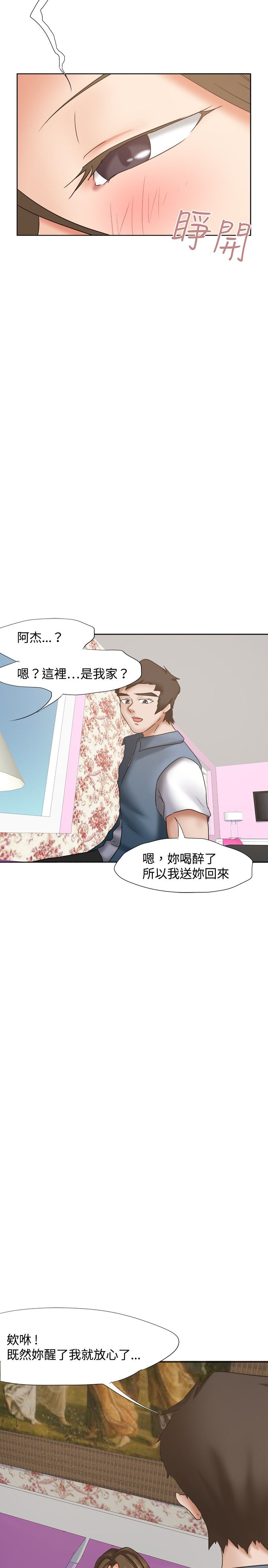 《我的极品姐姐》漫画最新章节第23章：怜爱免费下拉式在线观看章节第【8】张图片