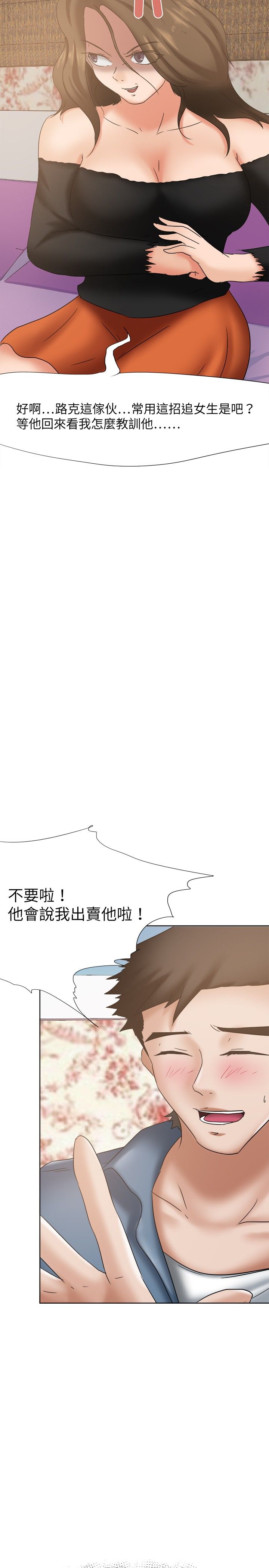 《我的极品姐姐》漫画最新章节第24章：无话不谈免费下拉式在线观看章节第【14】张图片