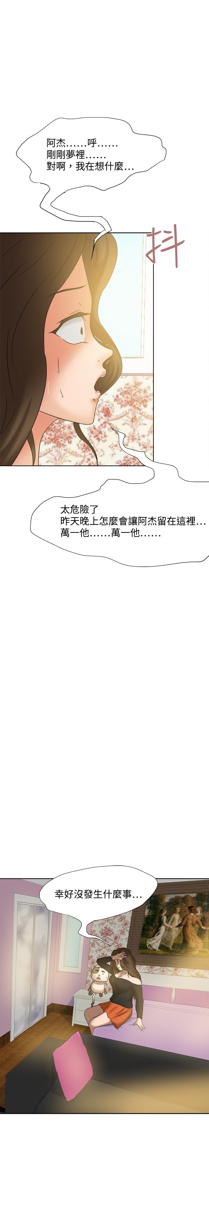 《我的极品姐姐》漫画最新章节第24章：无话不谈免费下拉式在线观看章节第【7】张图片