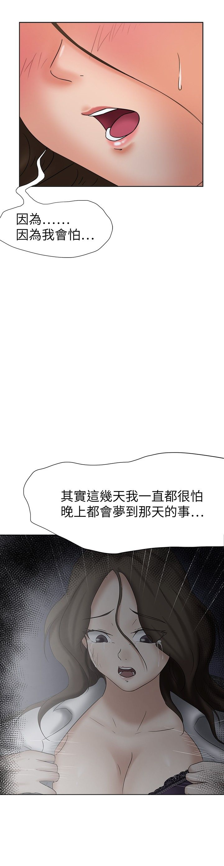 《我的极品姐姐》漫画最新章节第24章：无话不谈免费下拉式在线观看章节第【24】张图片