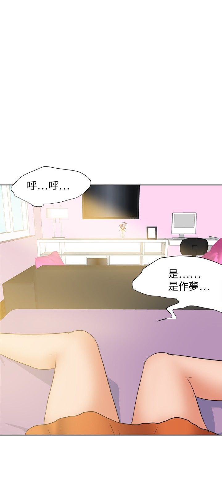 《我的极品姐姐》漫画最新章节第24章：无话不谈免费下拉式在线观看章节第【8】张图片