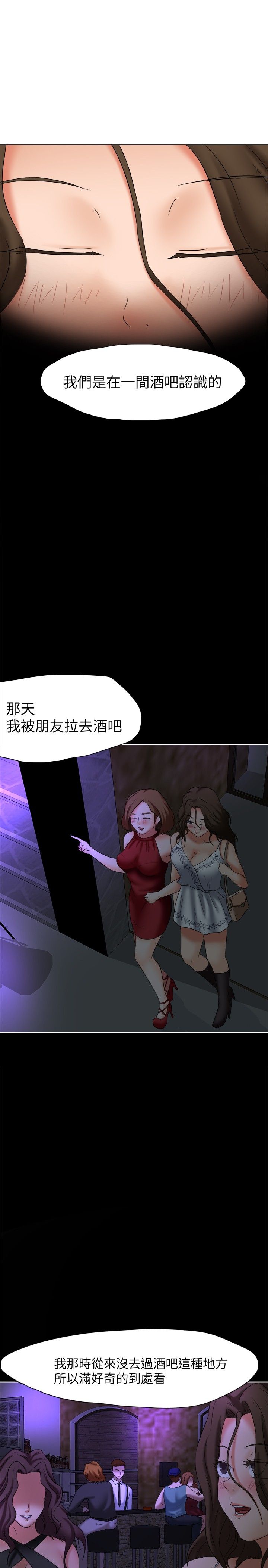 《我的极品姐姐》漫画最新章节第24章：无话不谈免费下拉式在线观看章节第【18】张图片