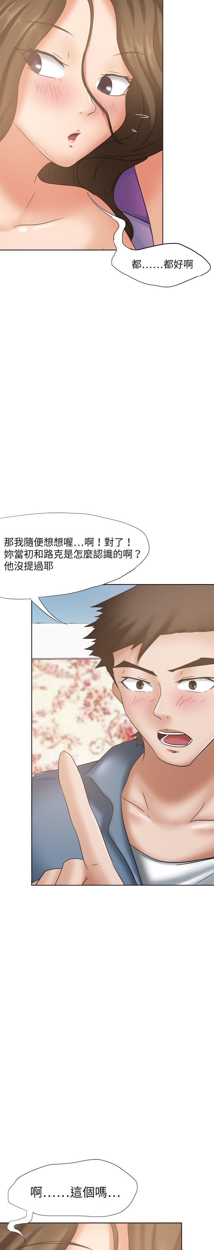 《我的极品姐姐》漫画最新章节第24章：无话不谈免费下拉式在线观看章节第【20】张图片