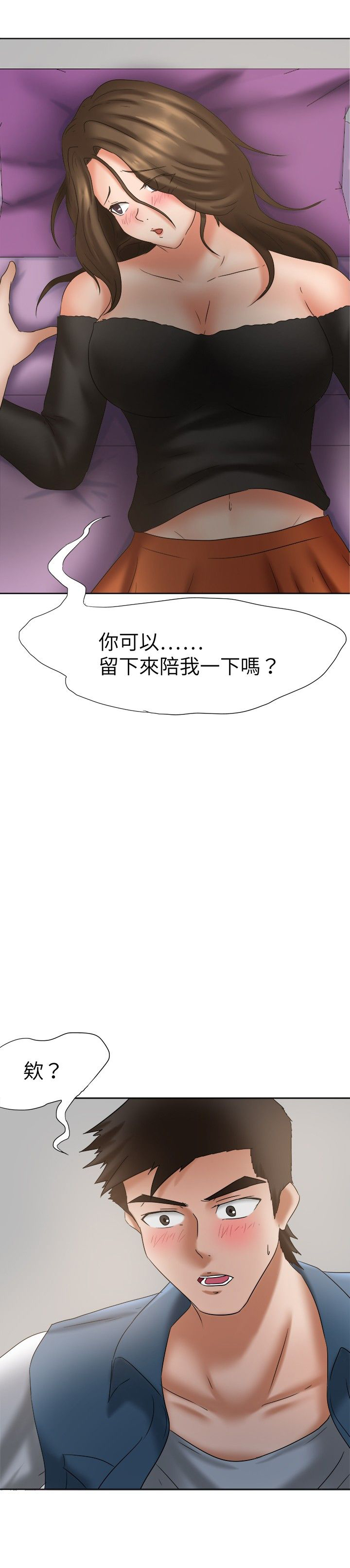 《我的极品姐姐》漫画最新章节第24章：无话不谈免费下拉式在线观看章节第【25】张图片