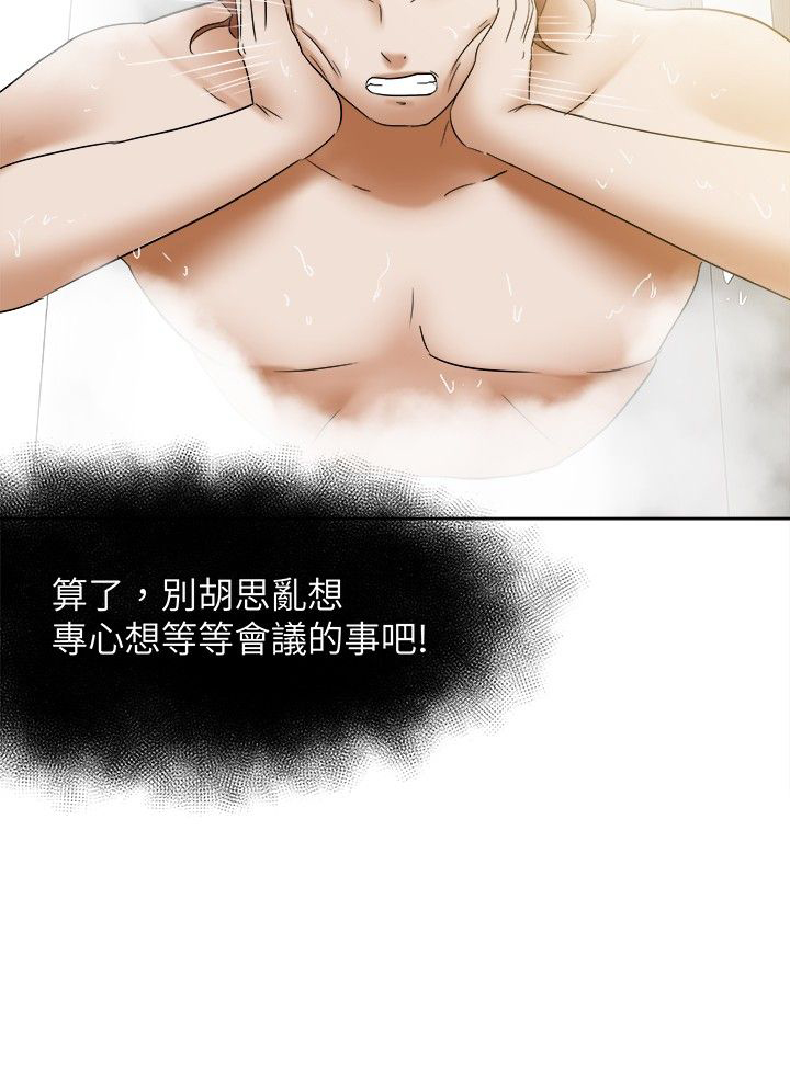 《我的极品姐姐》漫画最新章节第25章：放松免费下拉式在线观看章节第【7】张图片