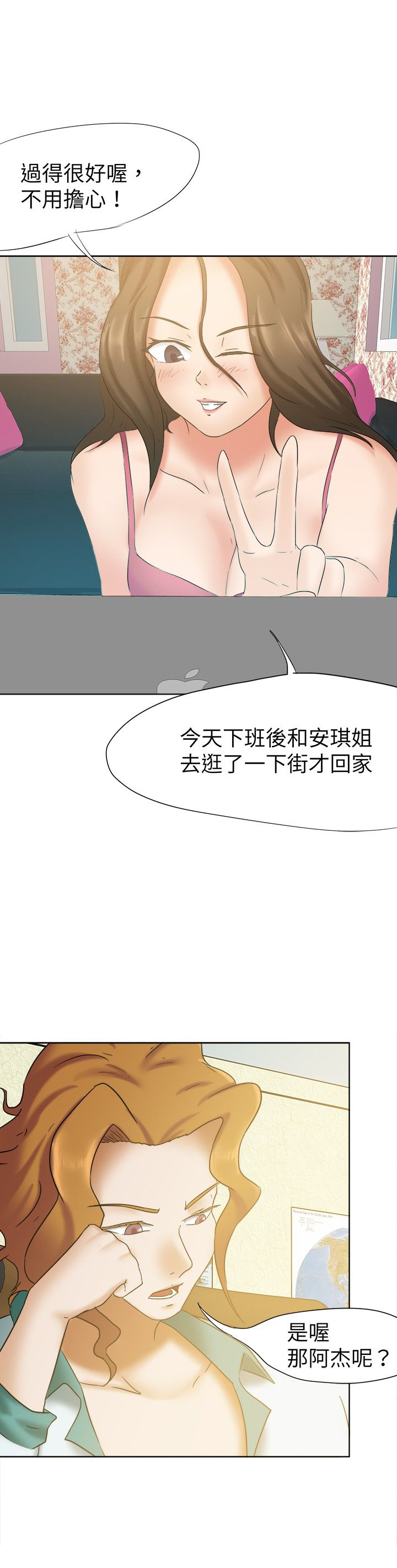 《我的极品姐姐》漫画最新章节第25章：放松免费下拉式在线观看章节第【14】张图片