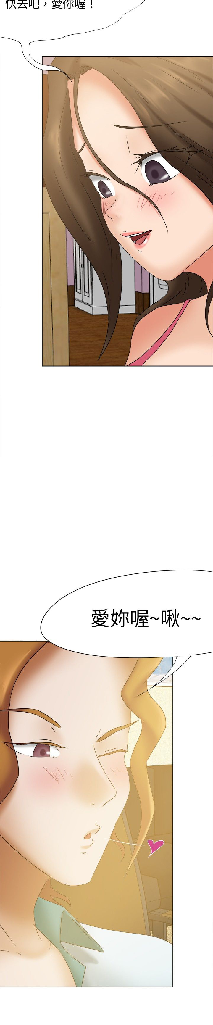 《我的极品姐姐》漫画最新章节第25章：放松免费下拉式在线观看章节第【10】张图片