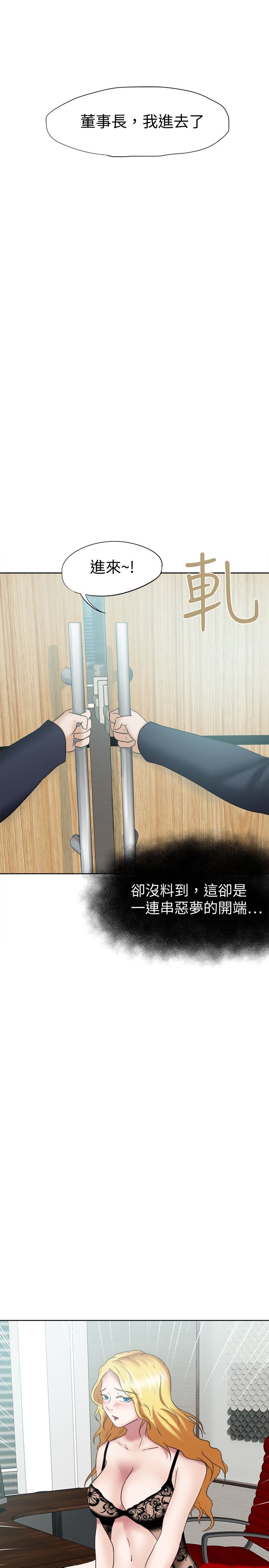 《我的极品姐姐》漫画最新章节第25章：放松免费下拉式在线观看章节第【2】张图片