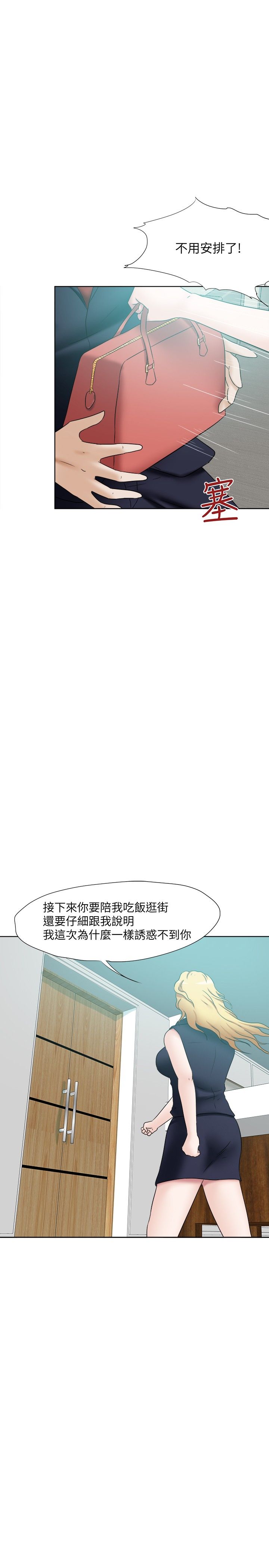 《我的极品姐姐》漫画最新章节第26章：理由不成立免费下拉式在线观看章节第【4】张图片