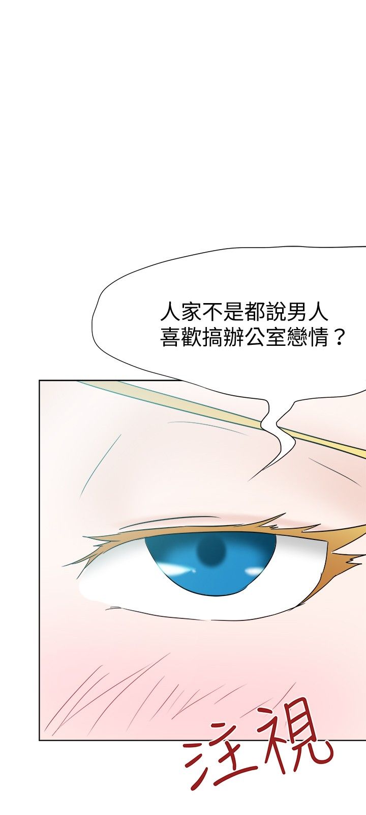 《我的极品姐姐》漫画最新章节第26章：理由不成立免费下拉式在线观看章节第【11】张图片