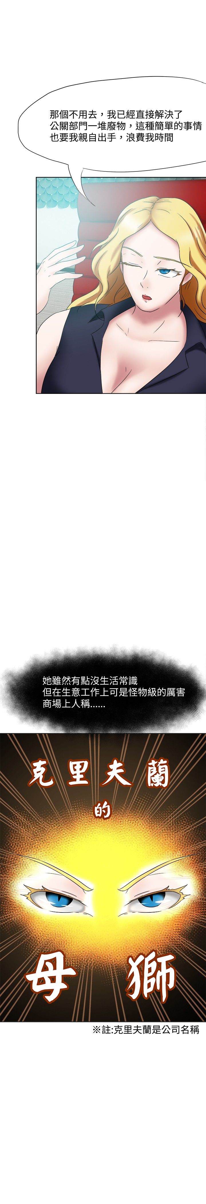 《我的极品姐姐》漫画最新章节第26章：理由不成立免费下拉式在线观看章节第【6】张图片