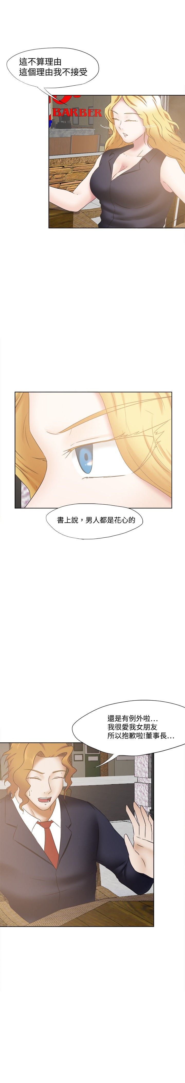 《我的极品姐姐》漫画最新章节第27章：看电影免费下拉式在线观看章节第【4】张图片