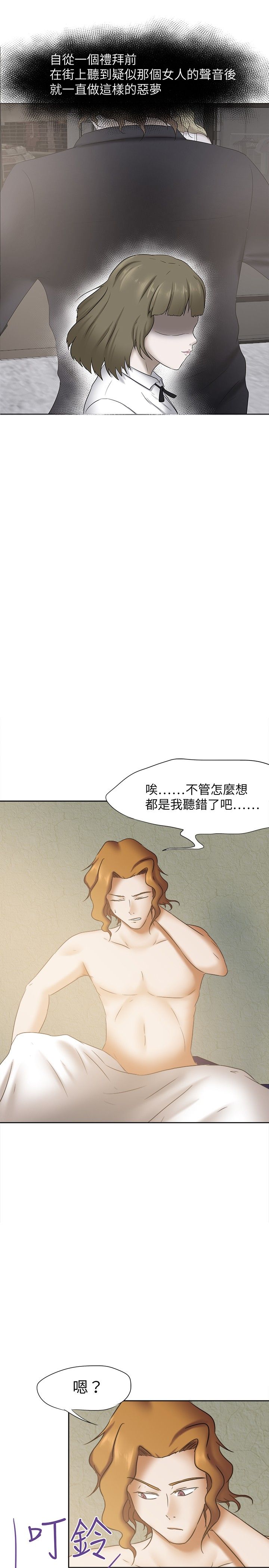 《我的极品姐姐》漫画最新章节第28章：噩梦免费下拉式在线观看章节第【9】张图片