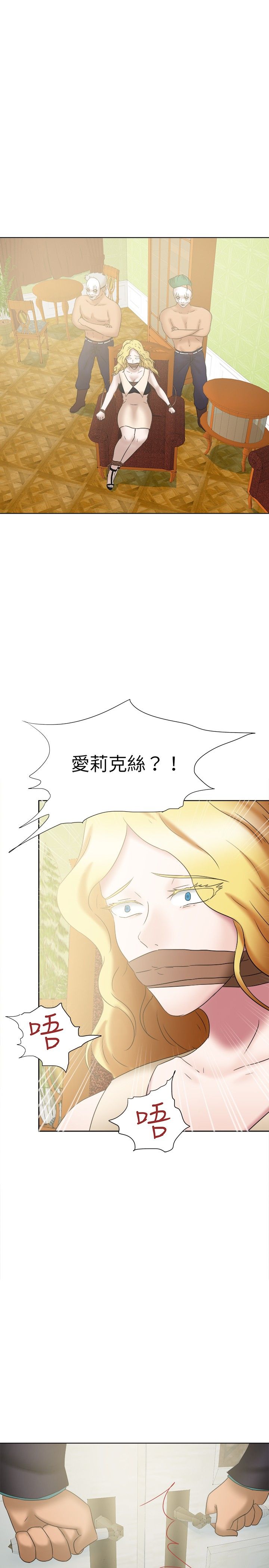 《我的极品姐姐》漫画最新章节第29章：阴谋免费下拉式在线观看章节第【7】张图片